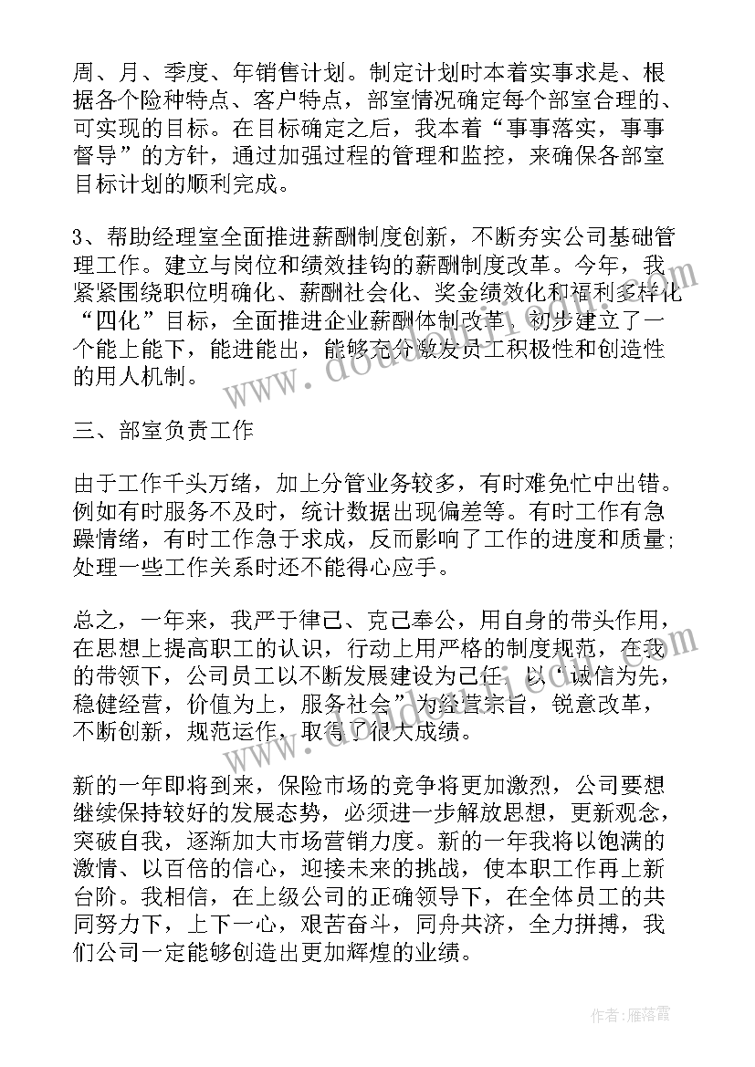 最新民航销售思想汇报总结发言稿(模板5篇)