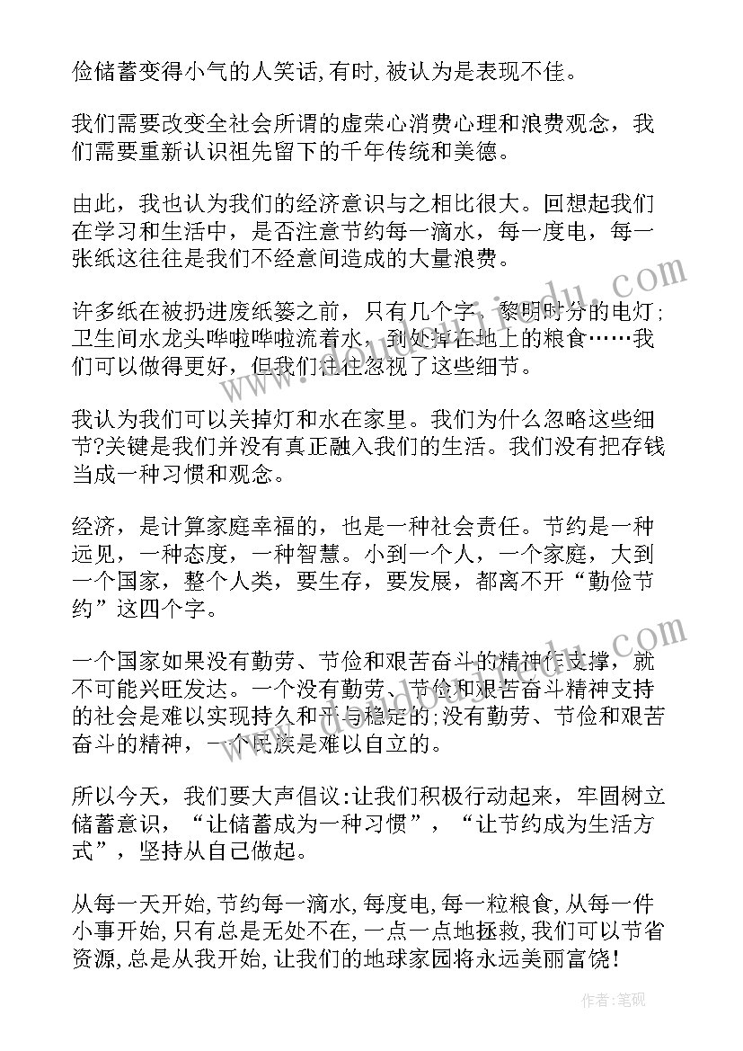 最新演讲稿英文带录音(通用5篇)