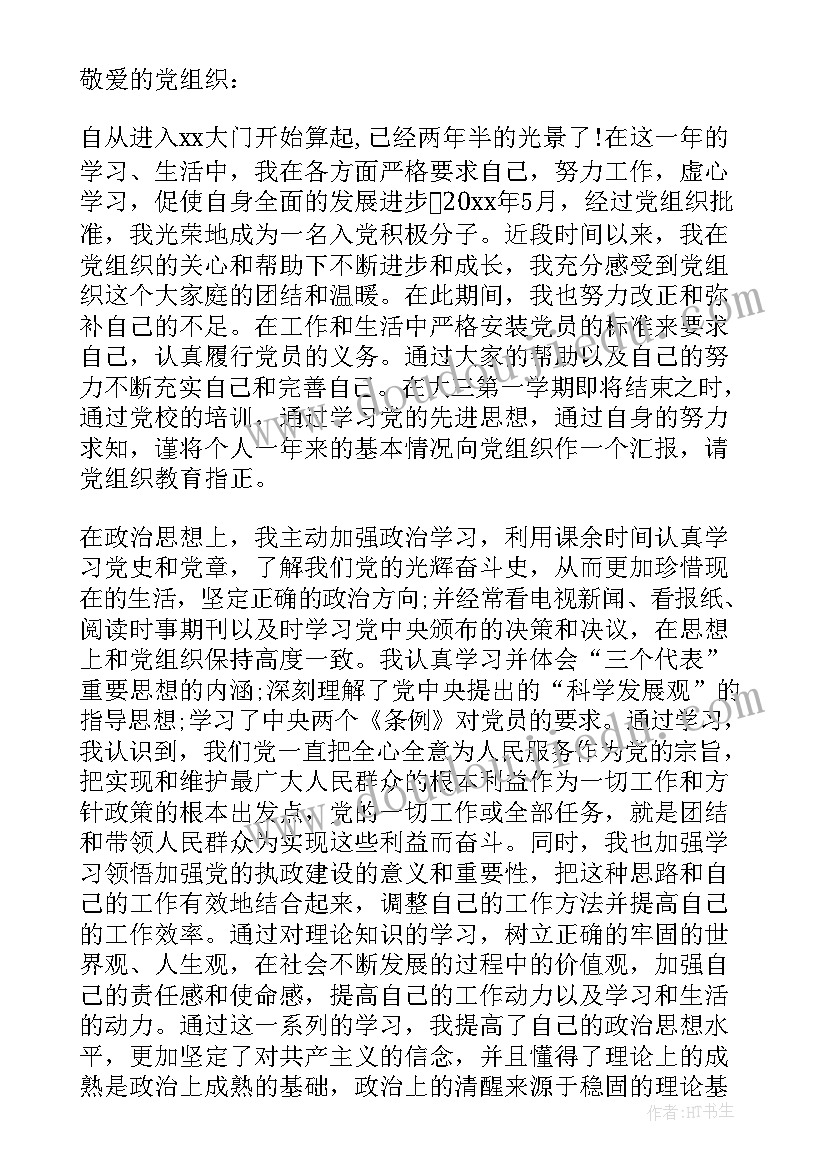 认识醋的教案(优秀9篇)