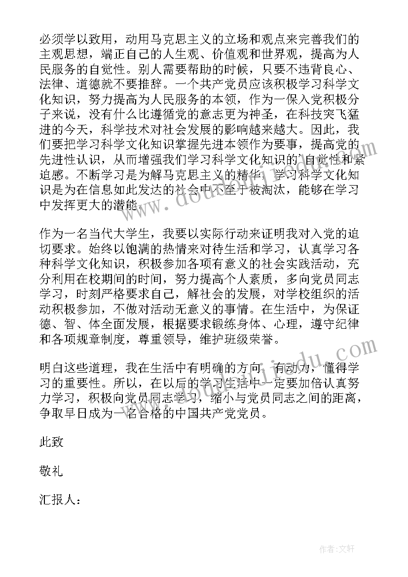 2023年满服役期个人思想汇报 个人思想汇报(精选9篇)