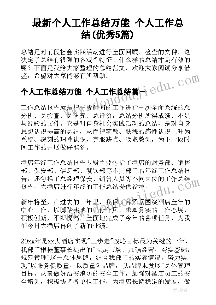 最新审计整改报告幼儿园(精选5篇)