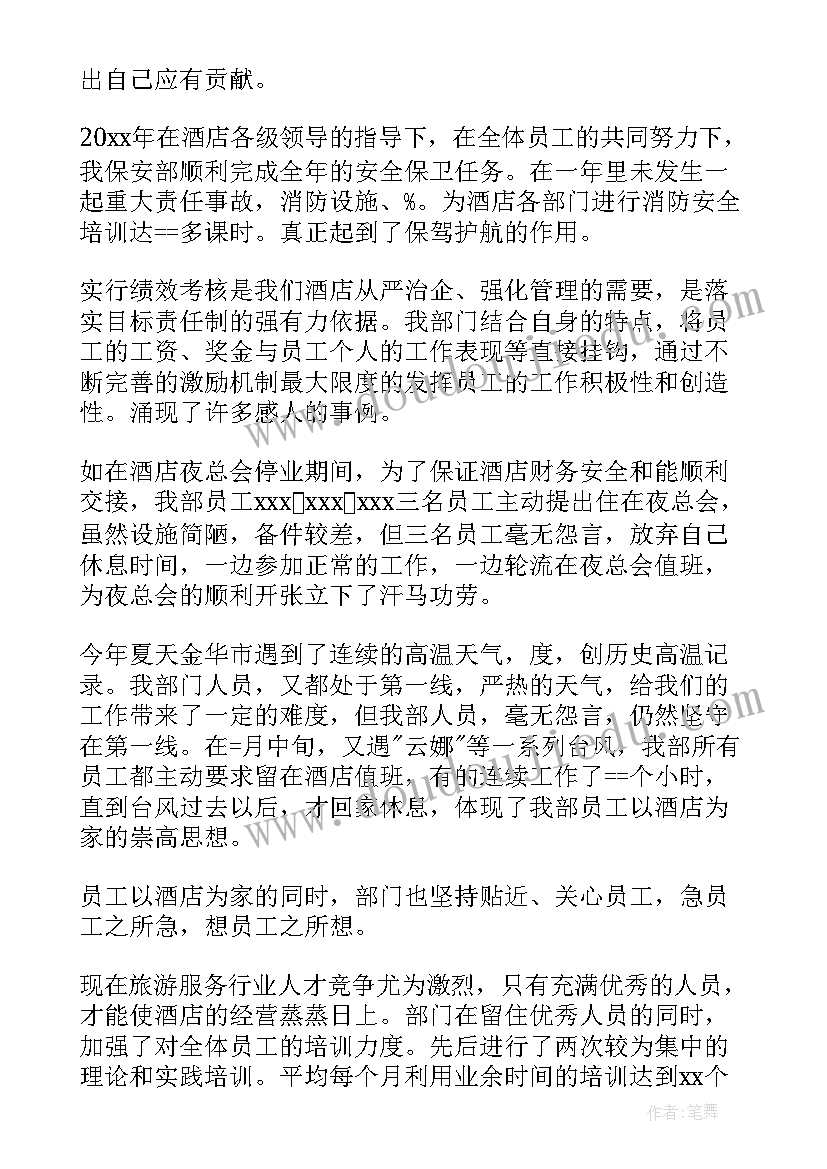 最新审计整改报告幼儿园(精选5篇)