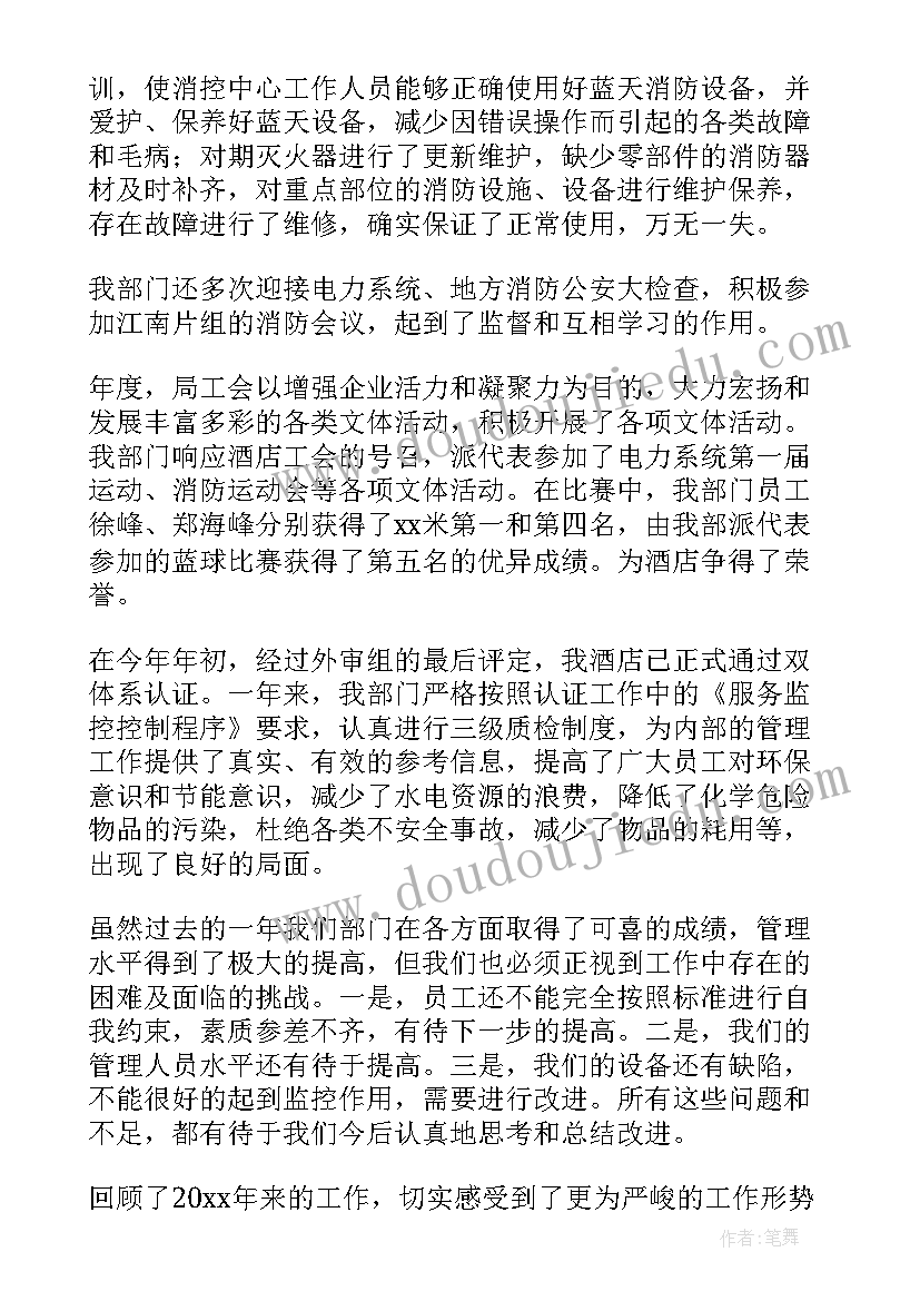 最新审计整改报告幼儿园(精选5篇)