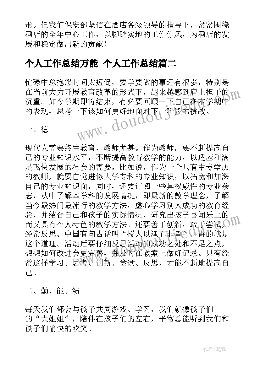 最新审计整改报告幼儿园(精选5篇)