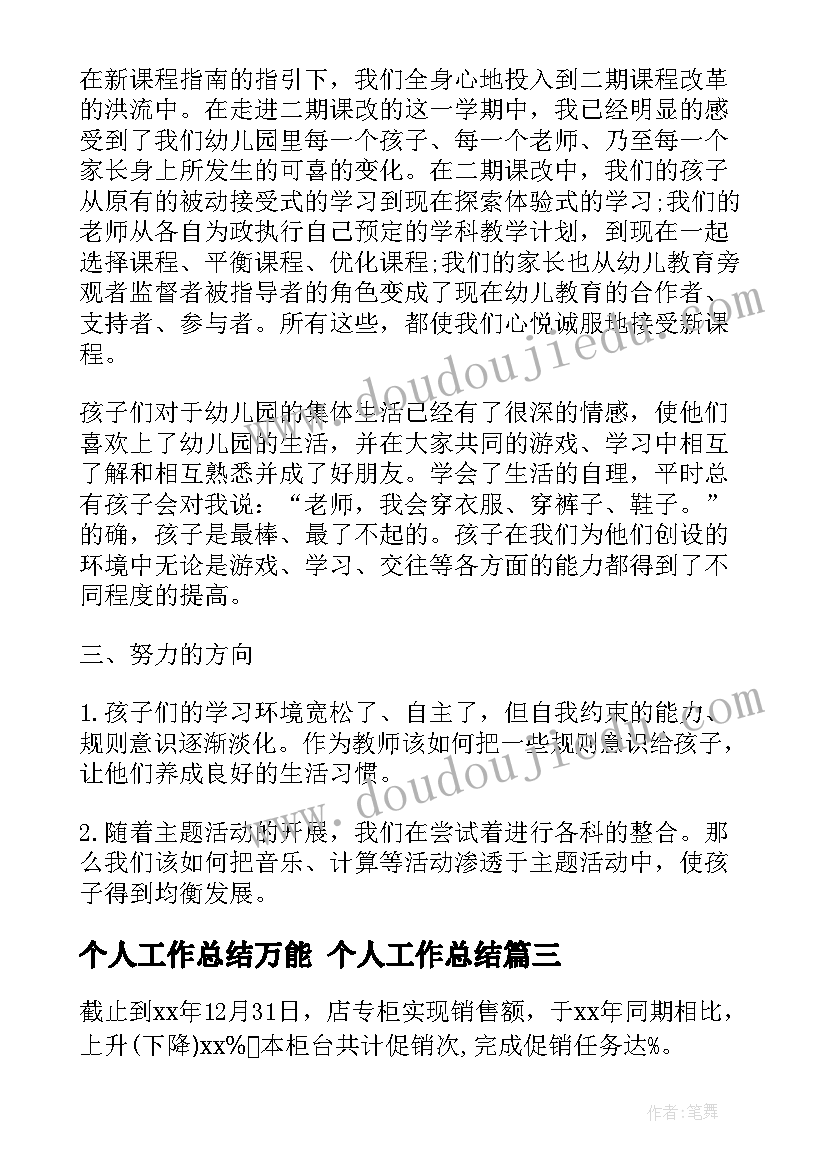 最新审计整改报告幼儿园(精选5篇)