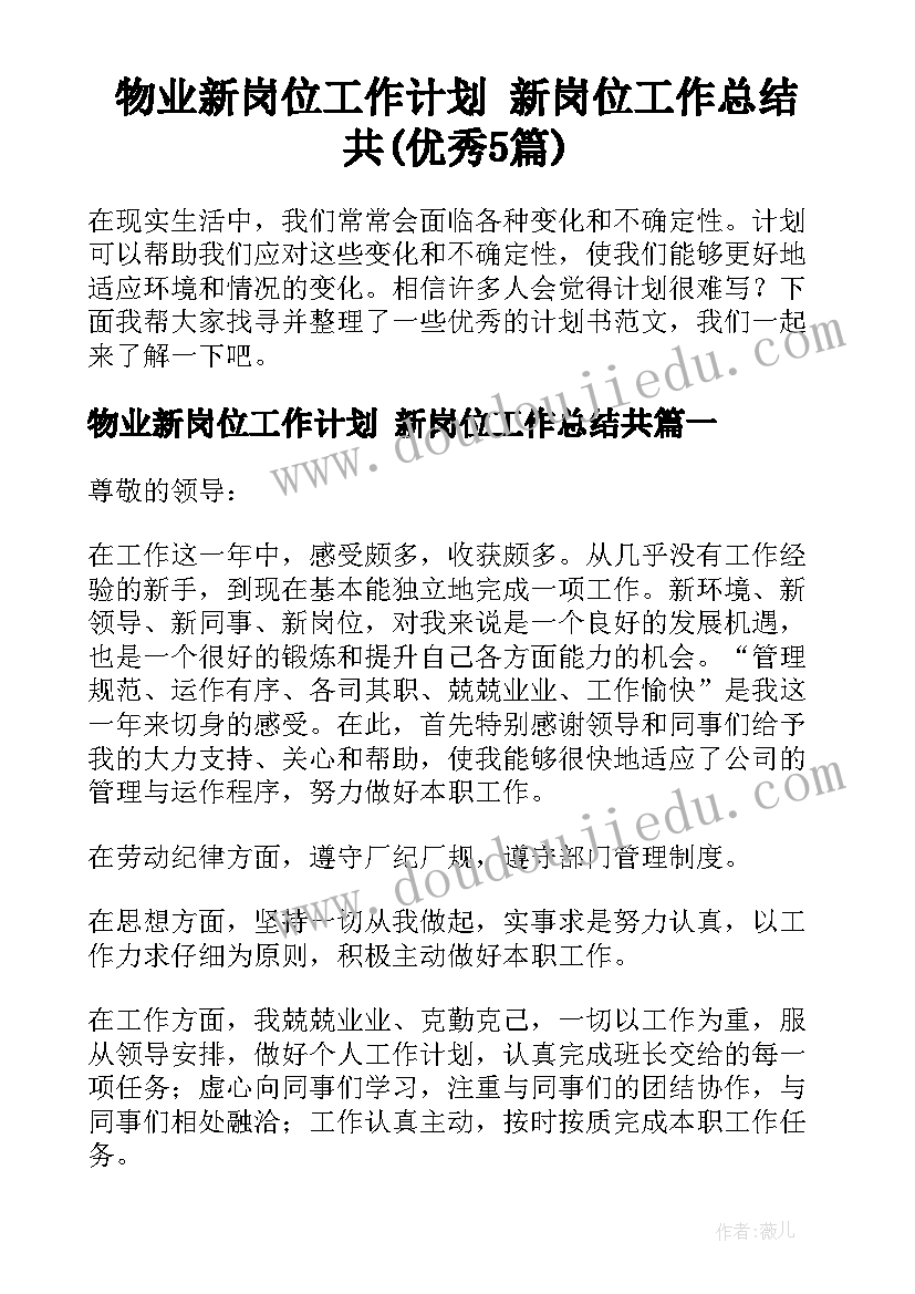 2023年小班音乐办家家教案及反思(汇总10篇)