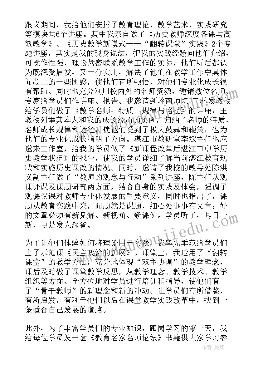 最新名师工作室成员个人工作总结(实用10篇)