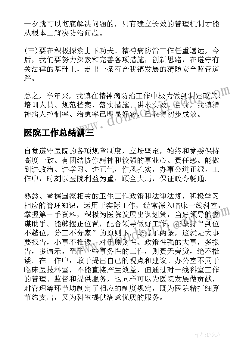 最新大班下学期综合计划表格 幼儿园大班下学期周计划表(大全5篇)