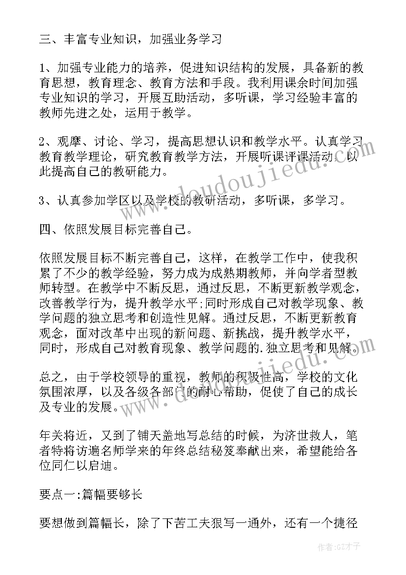 美术老师年度考核表 美术考核工作总结(实用8篇)