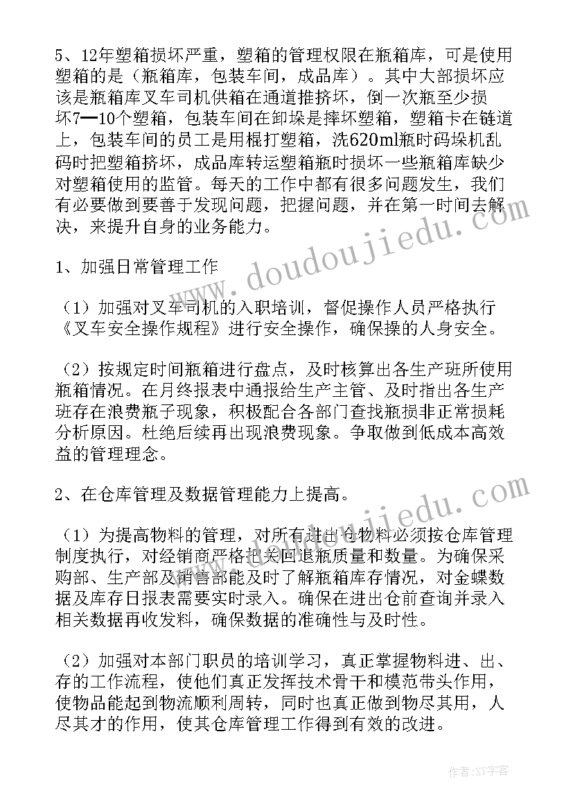 最新村级综治主任个人总结(实用5篇)