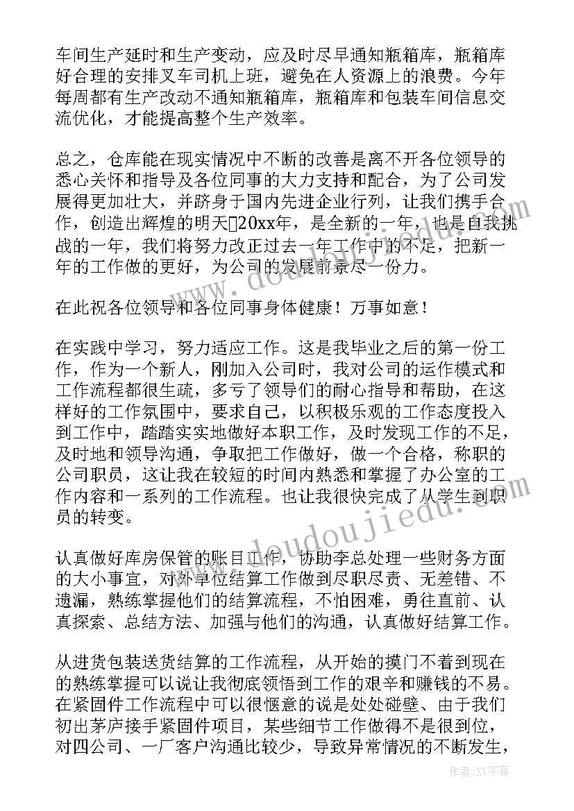 最新村级综治主任个人总结(实用5篇)