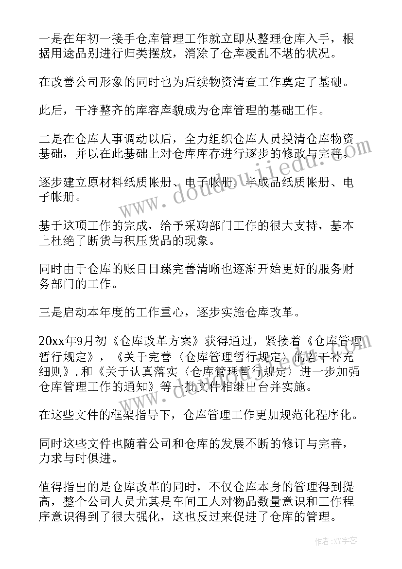 最新村级综治主任个人总结(实用5篇)