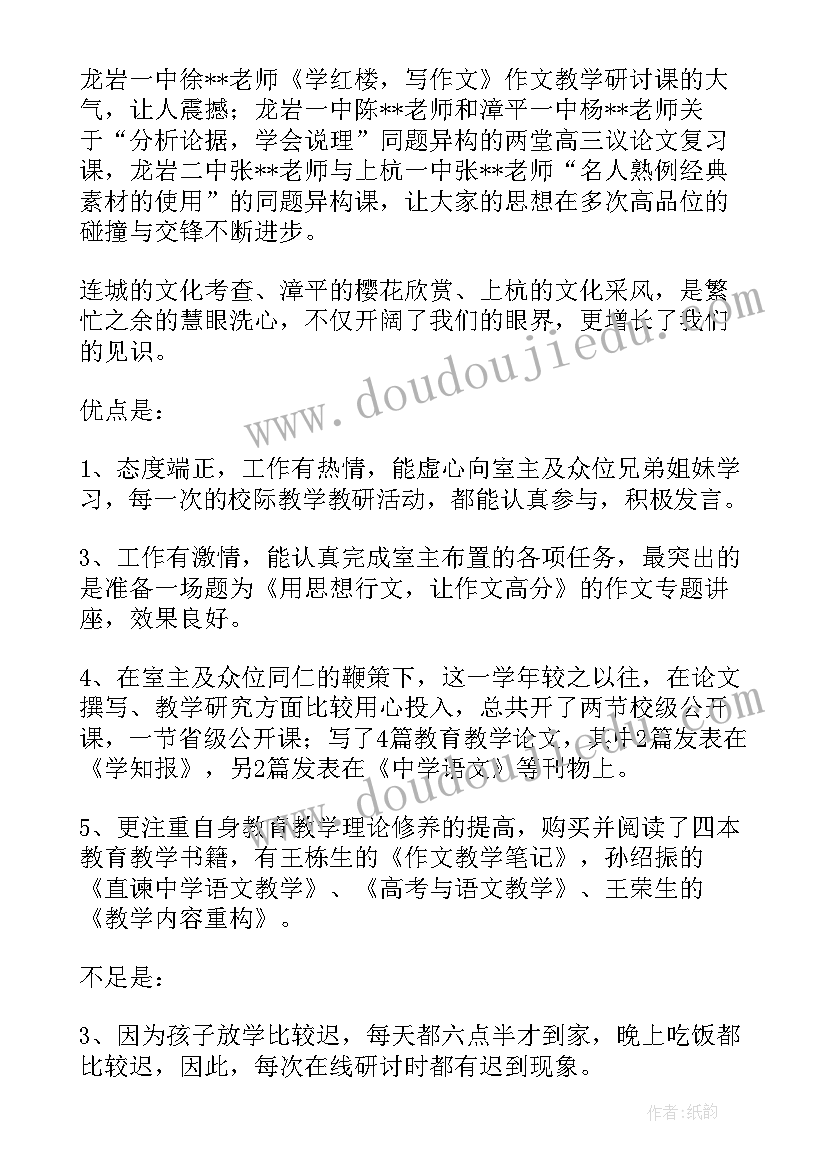 工作总结收获了(优秀8篇)