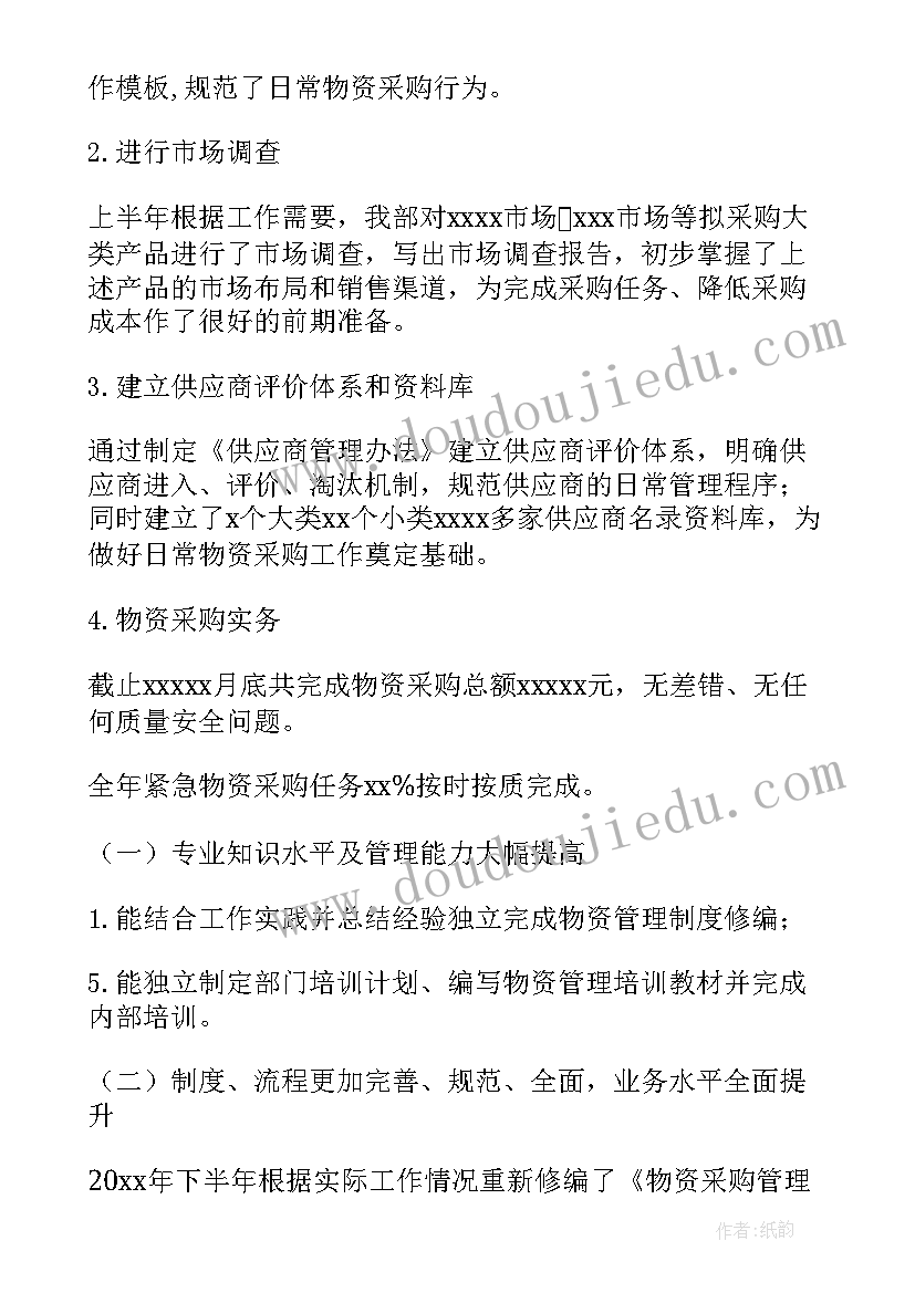 工作总结收获了(优秀8篇)