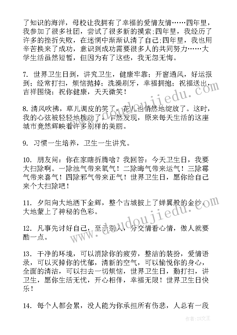 最新最干净城市工作总结(实用6篇)