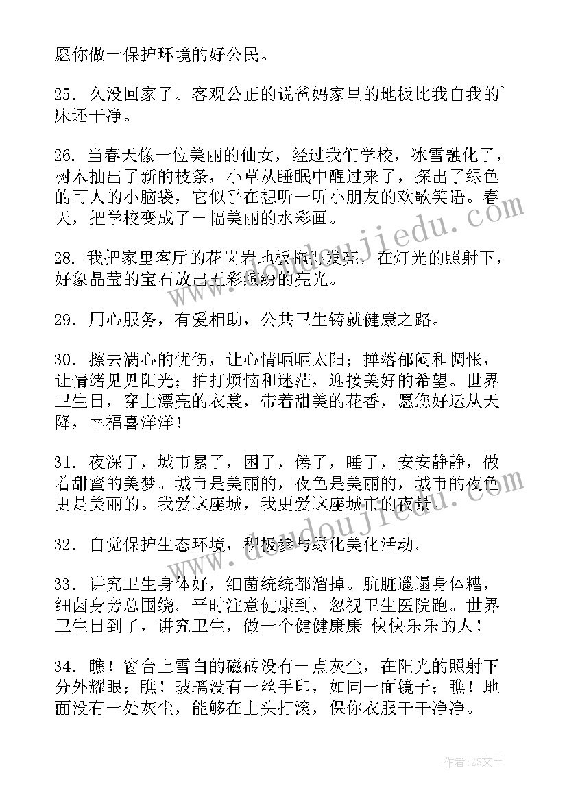 最新最干净城市工作总结(实用6篇)