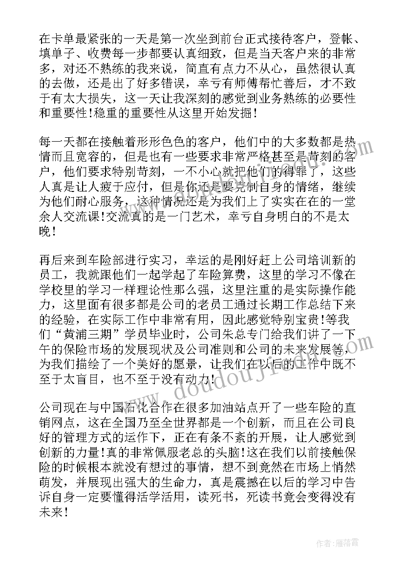 学生假期表现工作总结 大学生假期工作总结(模板5篇)