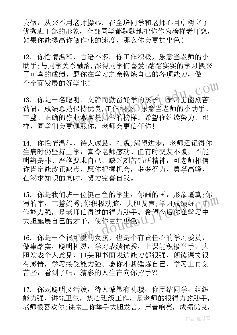 学生假期表现工作总结 大学生假期工作总结(模板5篇)