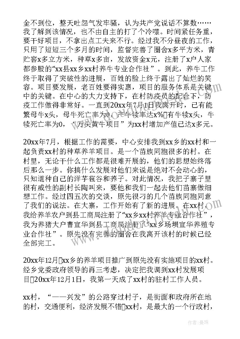 2023年扶贫专干培训心得体会个人 扶贫驻村干部工作总结(优秀5篇)