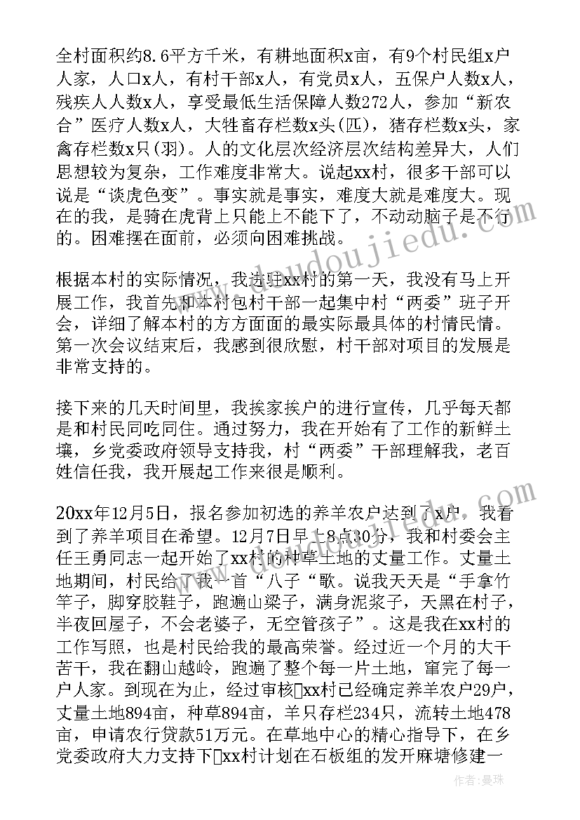 2023年扶贫专干培训心得体会个人 扶贫驻村干部工作总结(优秀5篇)