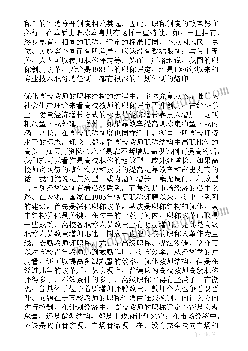 最新教师评一级职称工作总结 评职称工作总结(模板5篇)