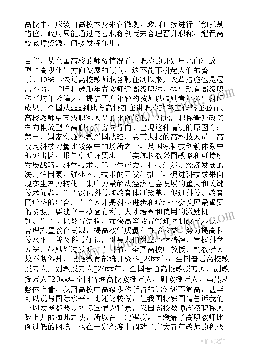 最新教师评一级职称工作总结 评职称工作总结(模板5篇)