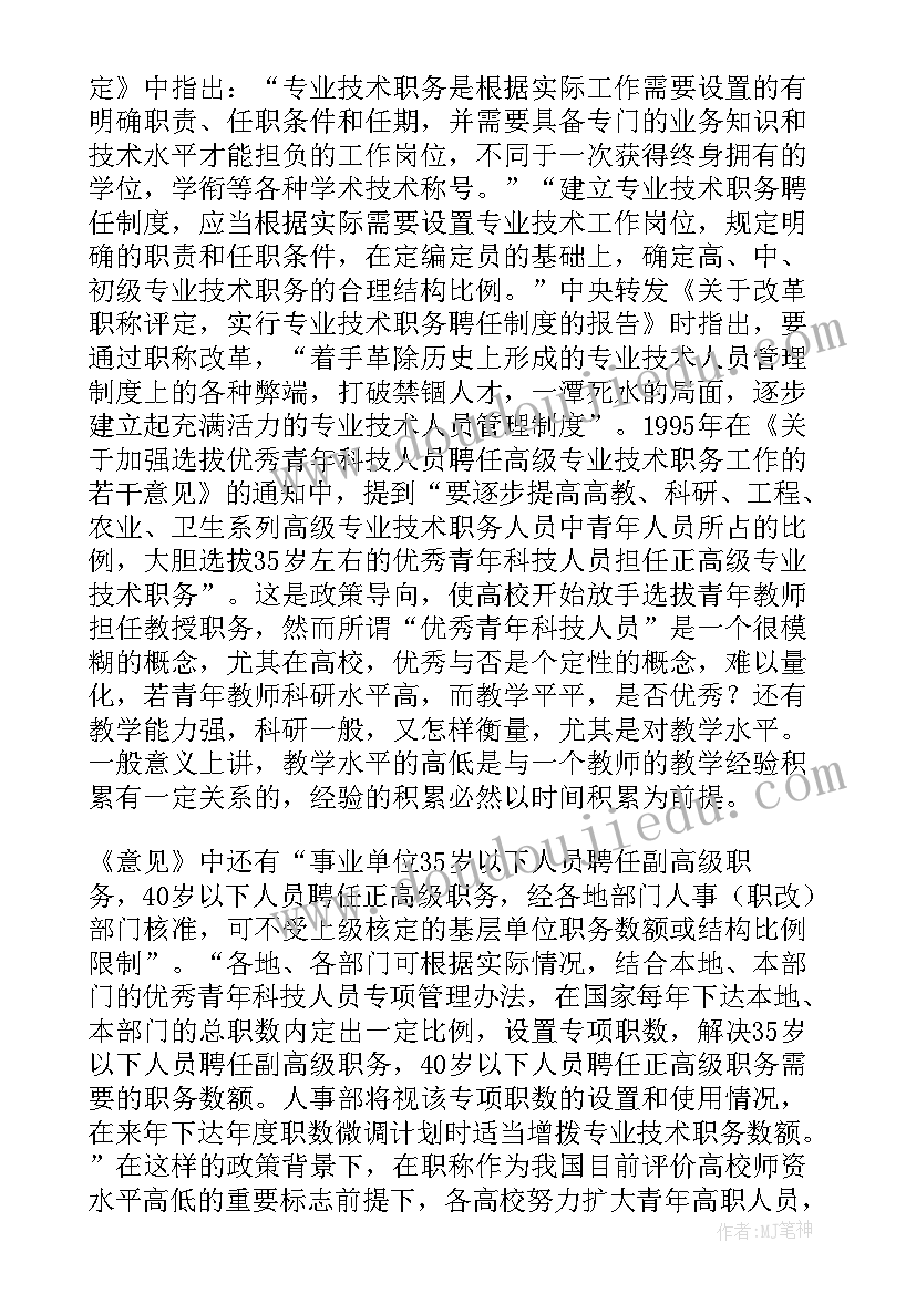 最新教师评一级职称工作总结 评职称工作总结(模板5篇)