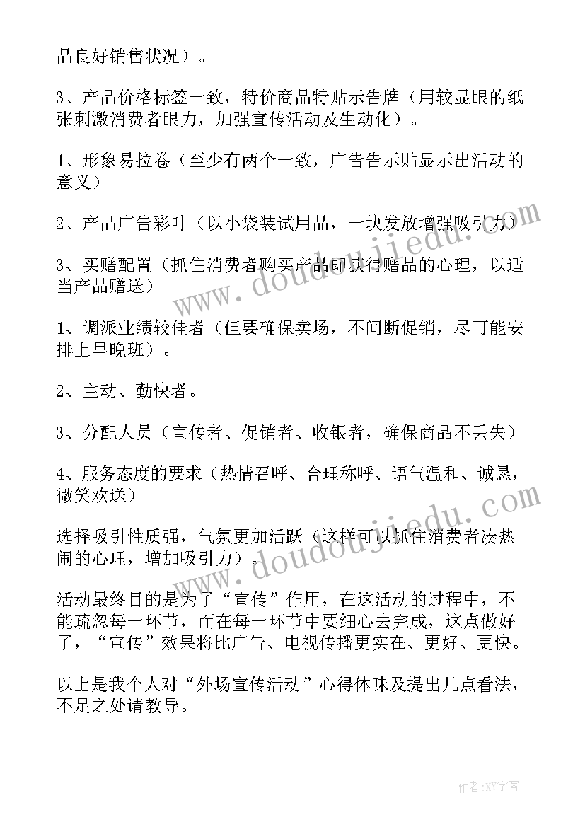 槽罐员工工作总结 员工工作总结(实用7篇)