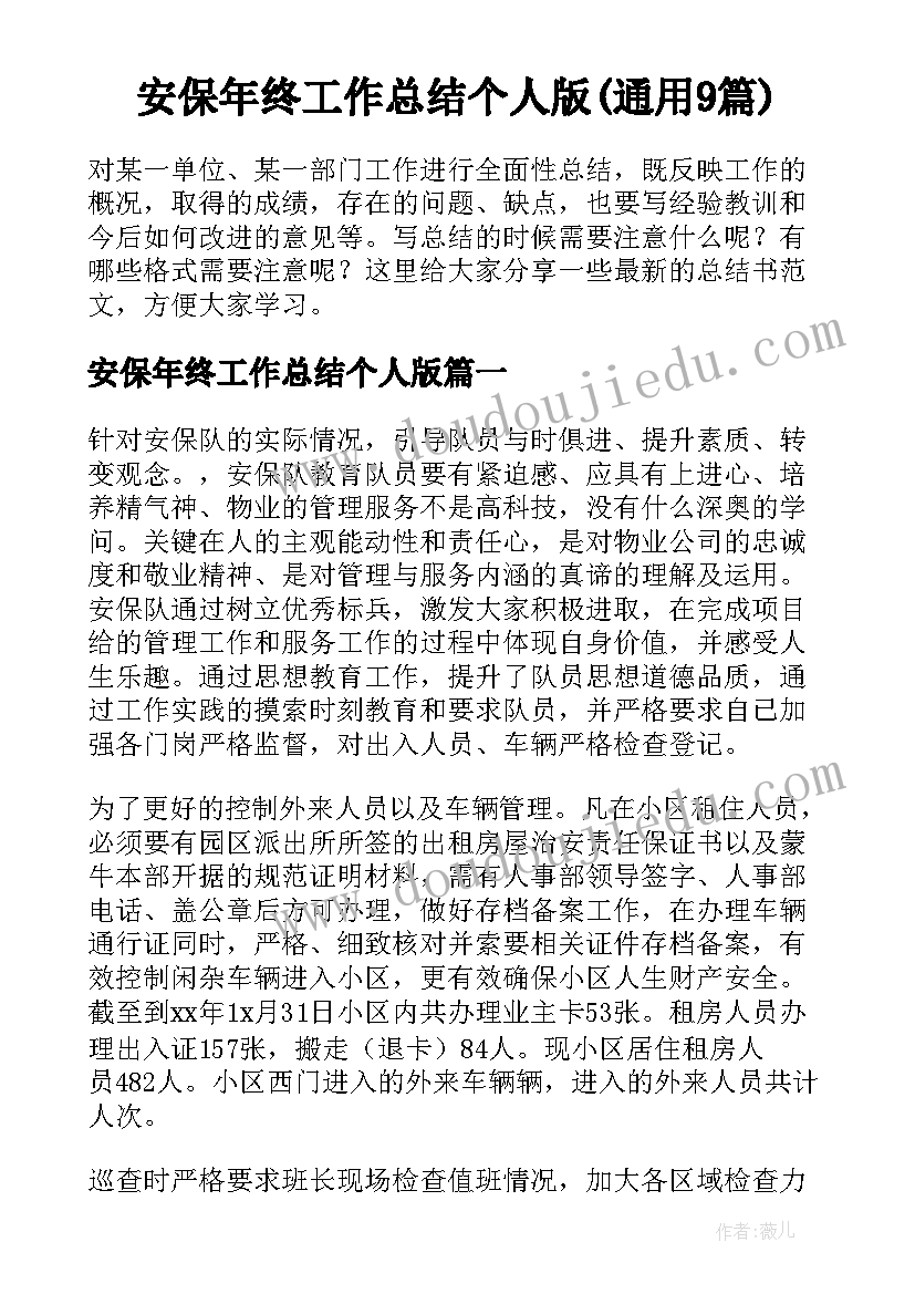 最新儿科护士长述职 儿科护士长述职报告(优质8篇)