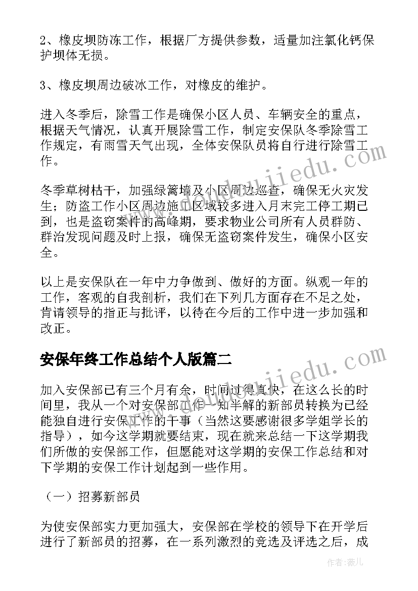 最新儿科护士长述职 儿科护士长述职报告(优质8篇)