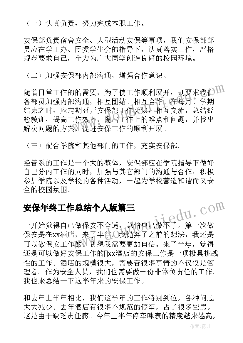 最新儿科护士长述职 儿科护士长述职报告(优质8篇)