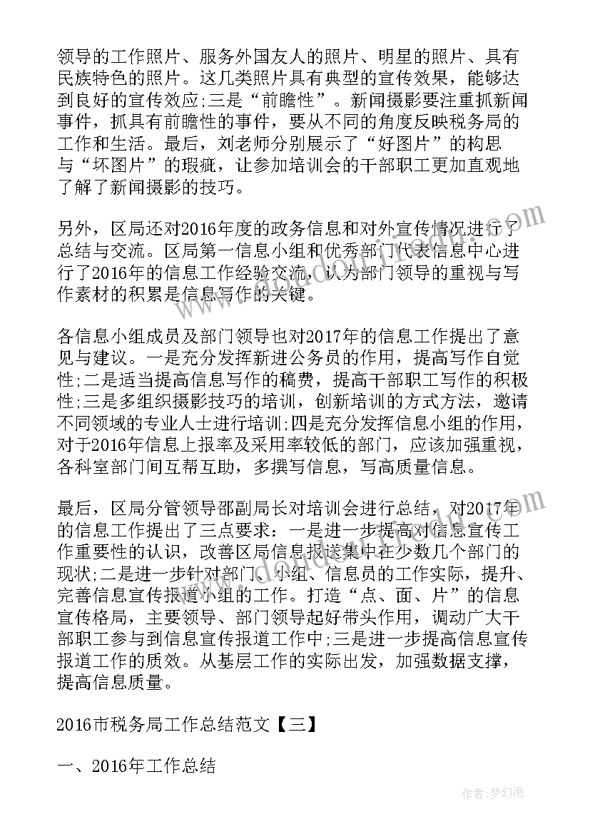 最新复检国家工作总结报告(精选10篇)