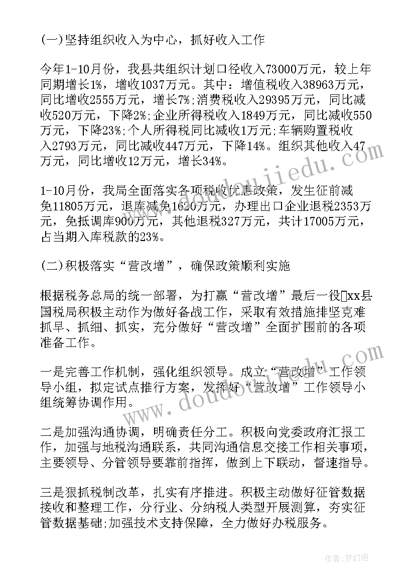 最新复检国家工作总结报告(精选10篇)