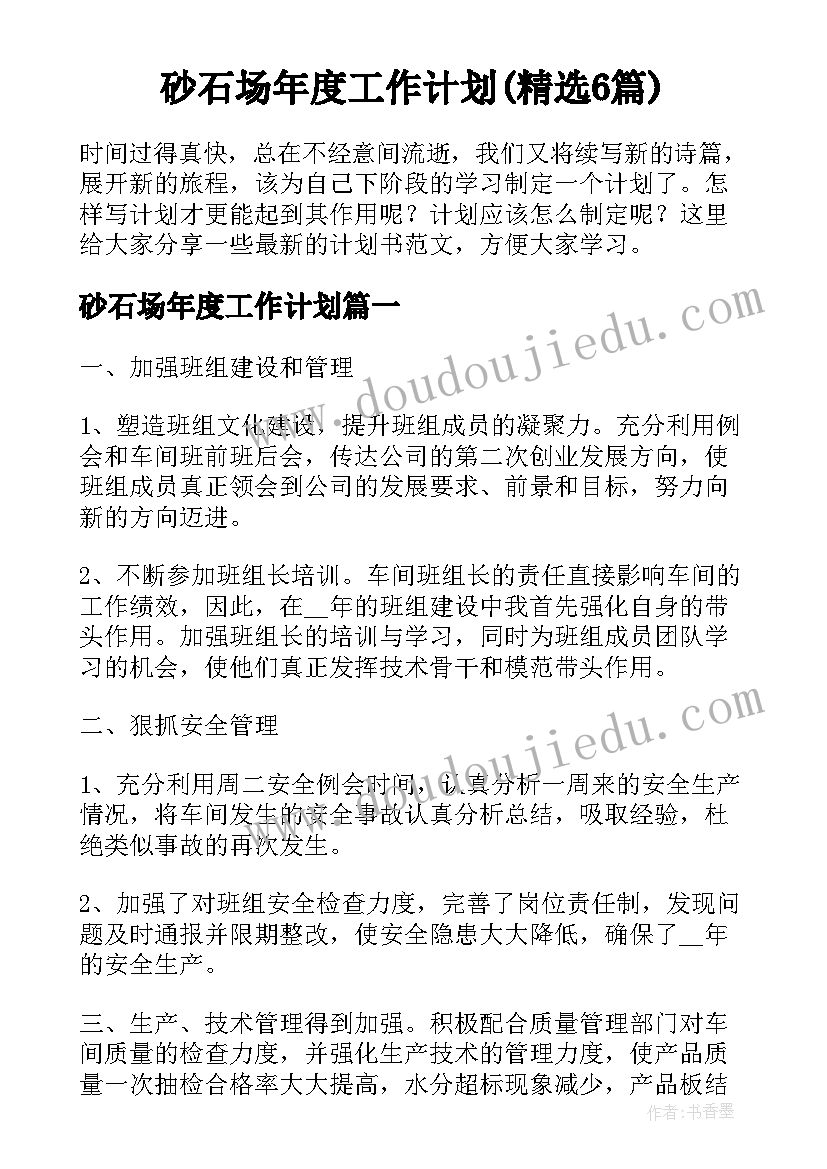 最新幼儿园中班综合活动教案(实用10篇)