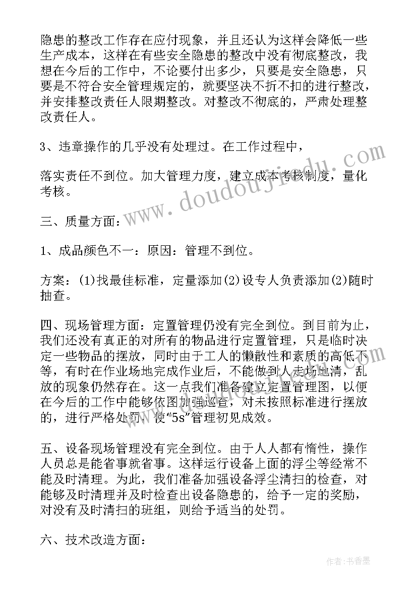 最新幼儿园中班综合活动教案(实用10篇)