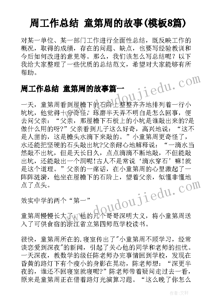 会计模拟实训心得感想(精选5篇)