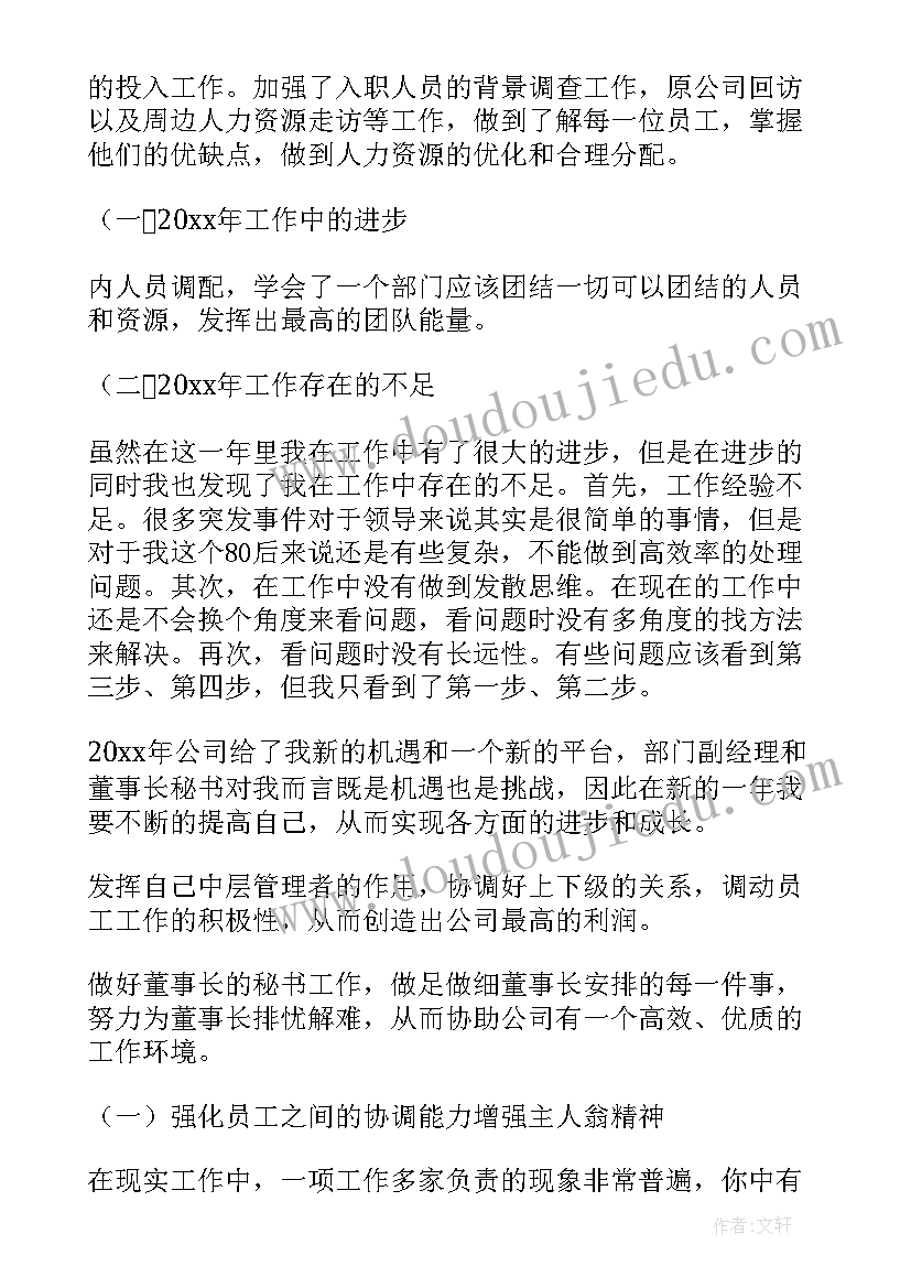 会计模拟实训心得感想(精选5篇)