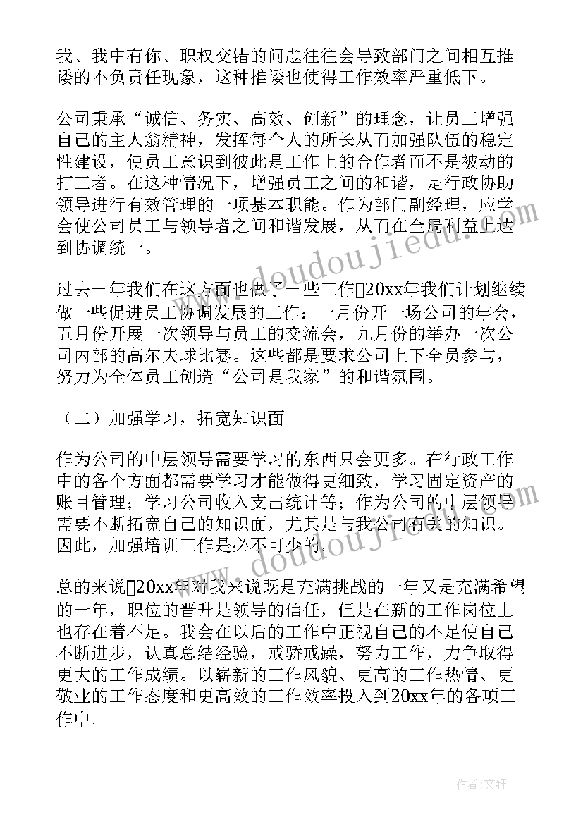 会计模拟实训心得感想(精选5篇)