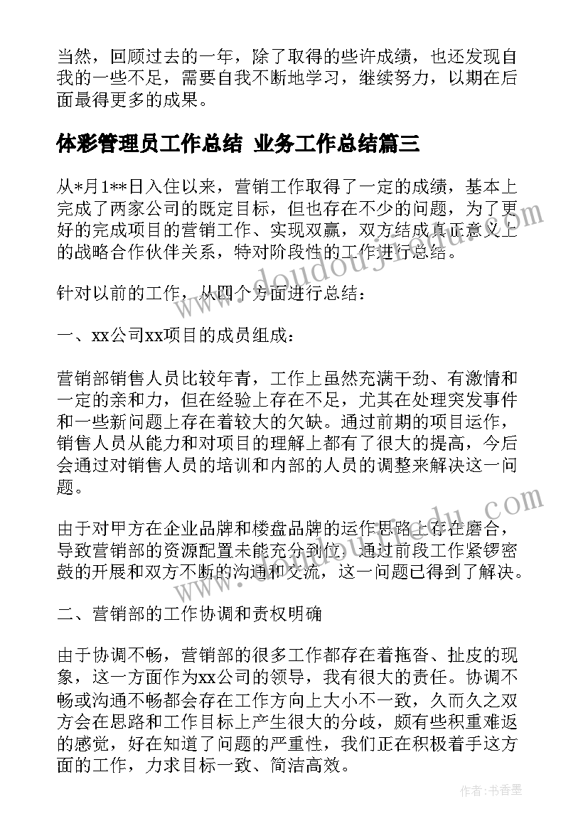 最新公司股东间股权转让协议书 公司股东股权转让协议书(优秀7篇)