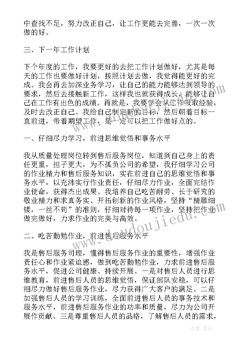 装卸工作总结(实用9篇)