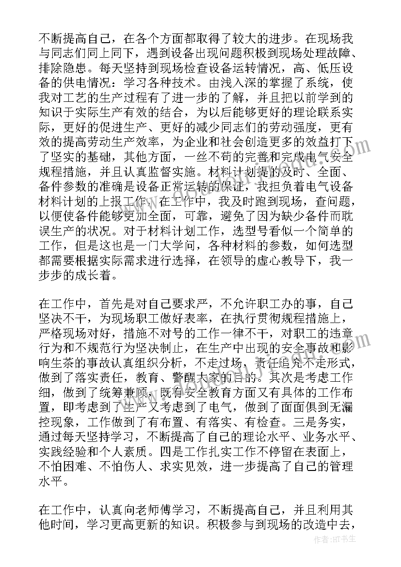 火力发电厂机务检修年终总结(实用5篇)