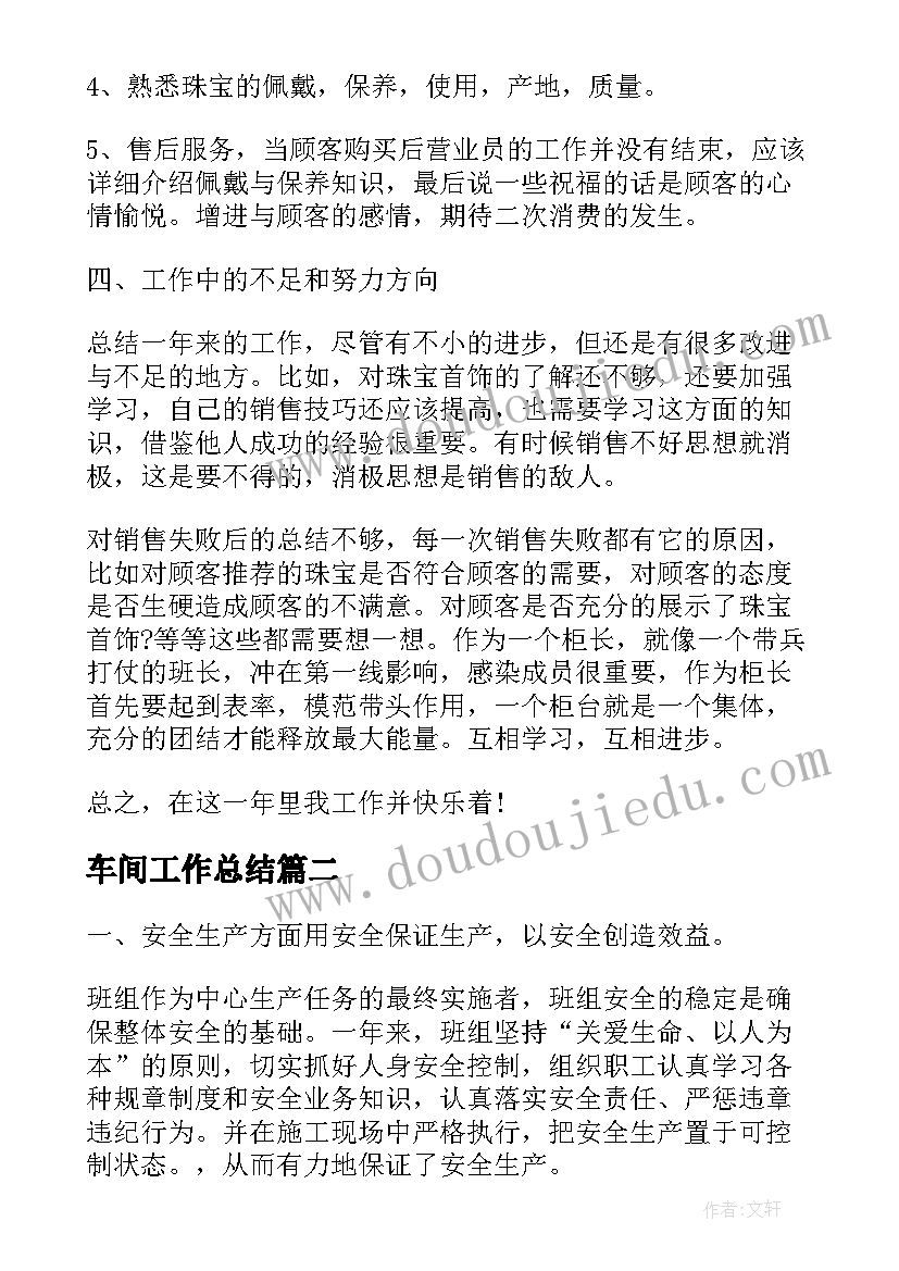 2023年安安全全过寒假教案 校园安全教学反思(实用8篇)