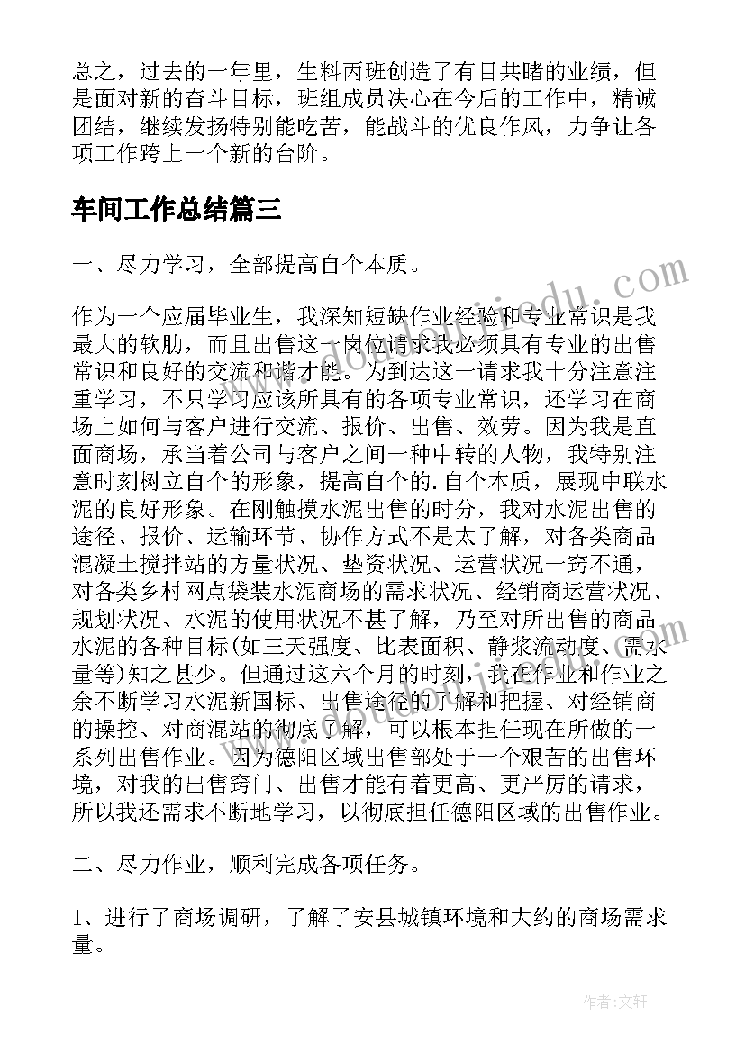 2023年安安全全过寒假教案 校园安全教学反思(实用8篇)