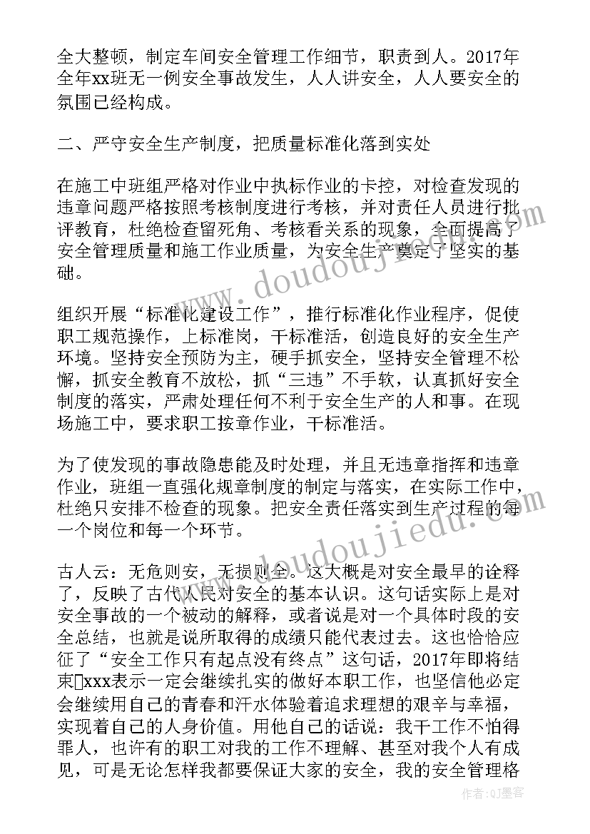 铁路安全科职责 铁路安全工作总结(模板5篇)