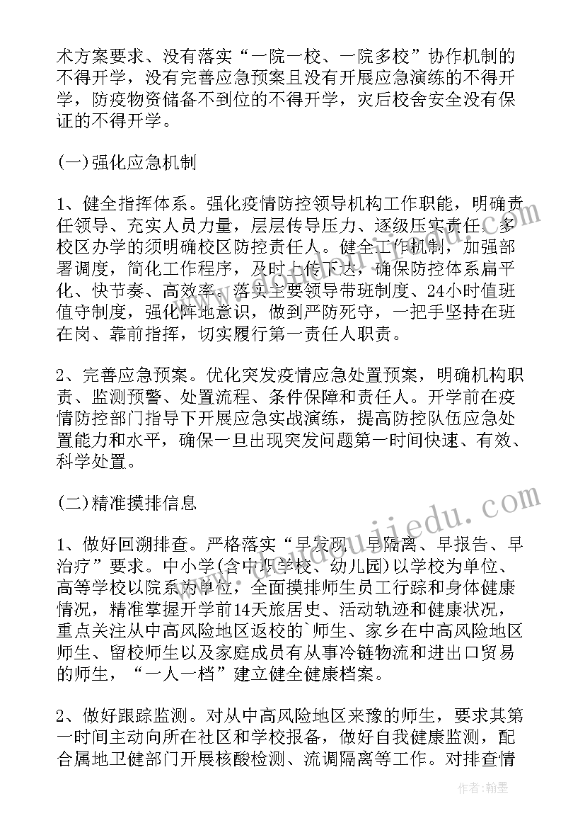 最新应急指挥岗工作总结(精选10篇)