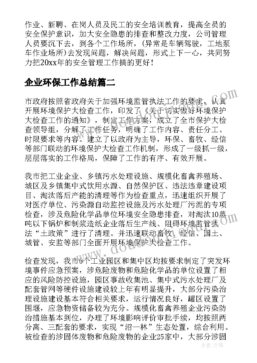 2023年合伙型基金份额转让 合伙份额转让协议书(精选5篇)