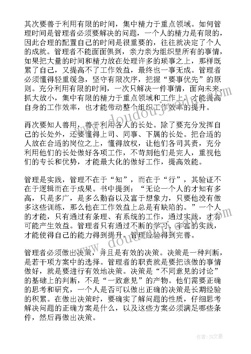 影院年度工作总结从业人员(大全7篇)