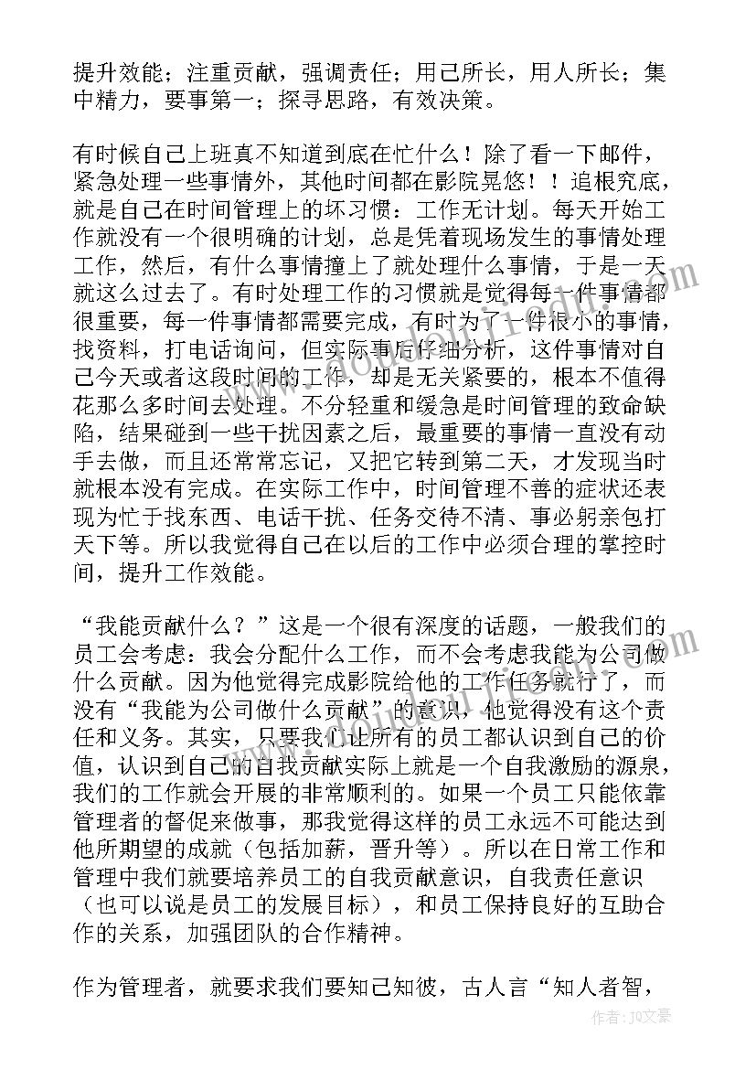 影院年度工作总结从业人员(大全7篇)