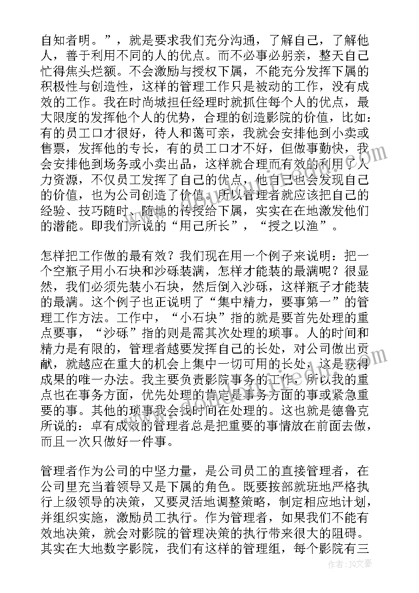 影院年度工作总结从业人员(大全7篇)