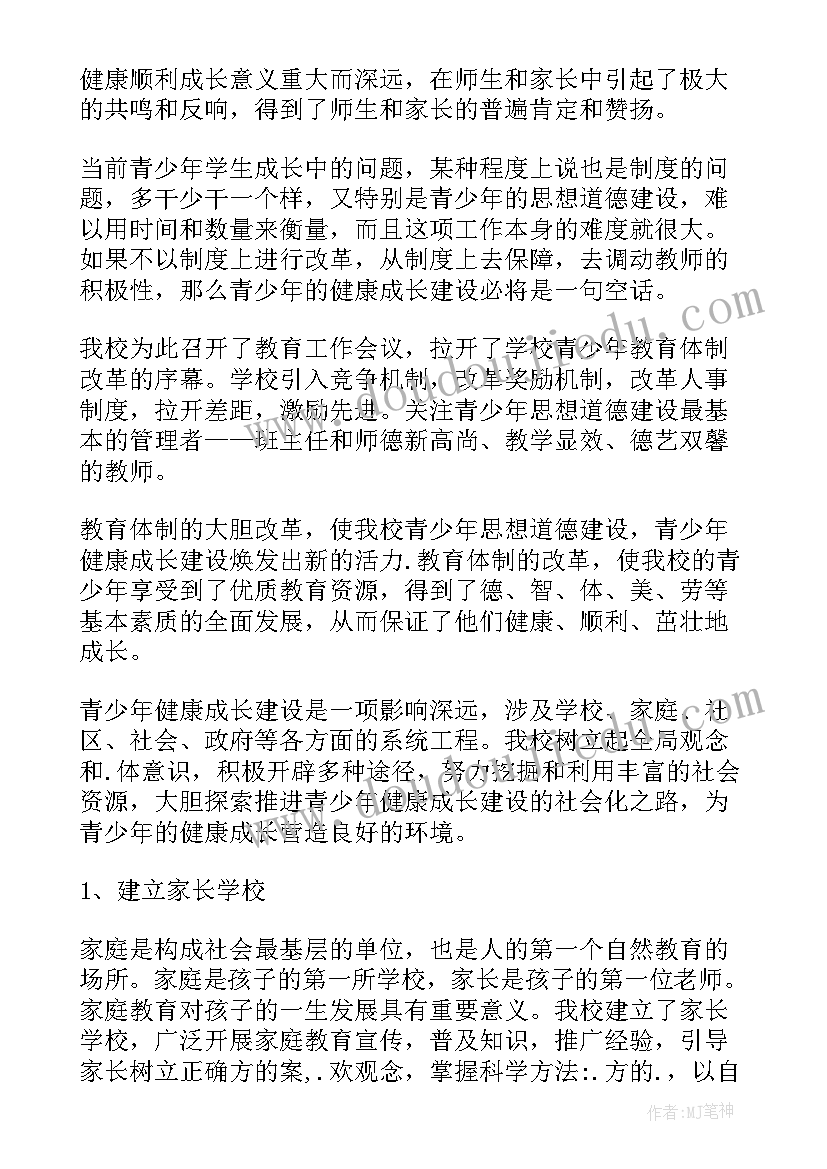 最新世界献血者日宣传内容 世界献血者日宣传活动方案(大全5篇)